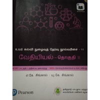 Objective Chemistry for NEET – Volume 2 in Tamil by A.K. Singhal, U.K.Singhal