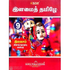 9th Surya Ilamai Tamilae Guide