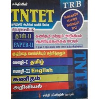 Sakthi in TNTET (Tamilnadu Teacher Eligibility Test)