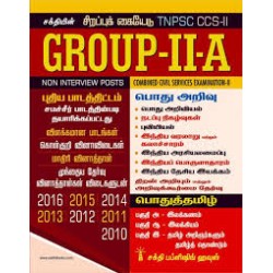 Sakthi's TNPSC CCS - 2 Group - 2 - A 