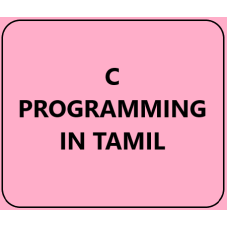 C Programming in Tamil