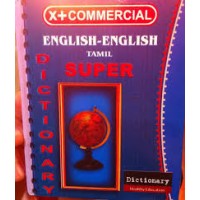 English - English Tamil Super Dictionary
