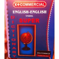 English - English Tamil Super Dictionary