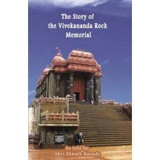 The Story Of The Vivekananda Rock Memorial by Shri Eknath Ranade
