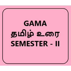 GAMA தமிழ் உரை by பேராசிரியர் முனைவர்.விஜயலட்சுமி இராமசாமி