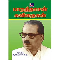 Bharathidasan Kavithakal (Tamil) by Suriyakumari