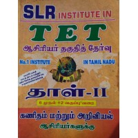 SLR Institute in TET Paper-2 by Er.P.Shanmugam