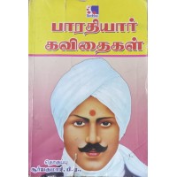 Bharathiyar Kavithakal (Tamil) by Suriyakumari
